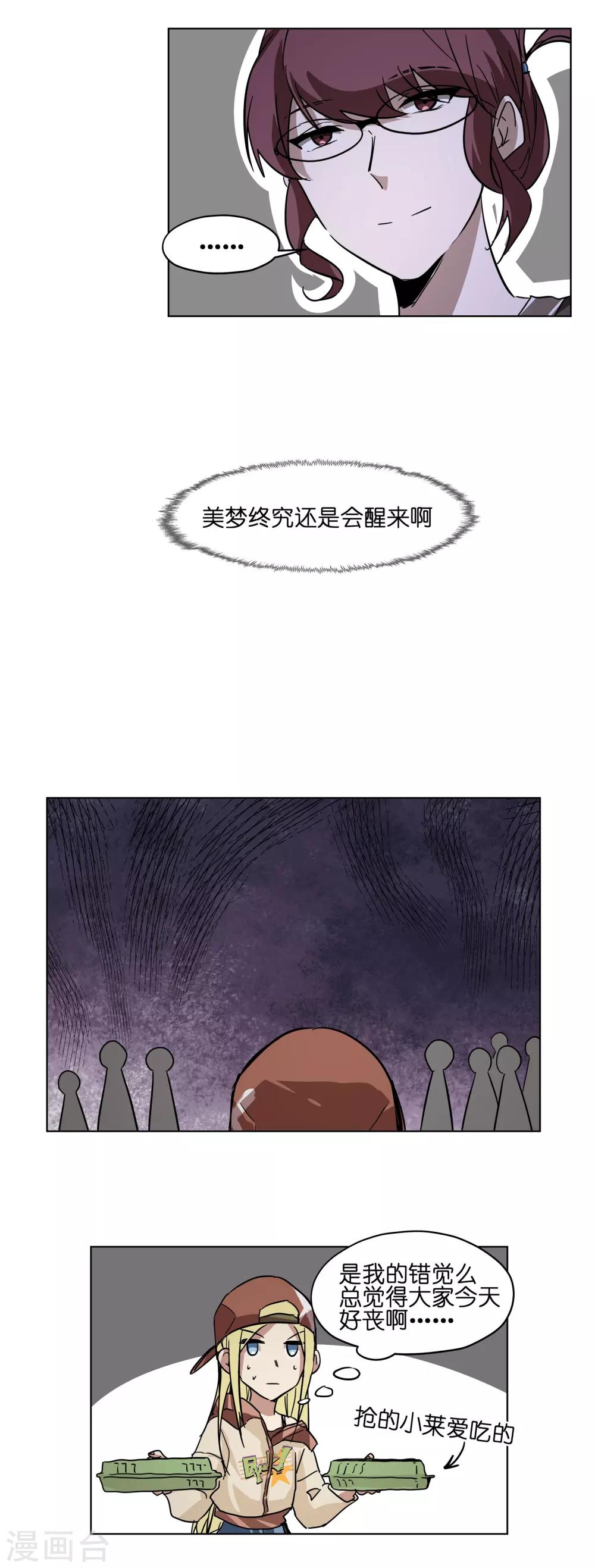 第24话 妹妹要走了？-第24话