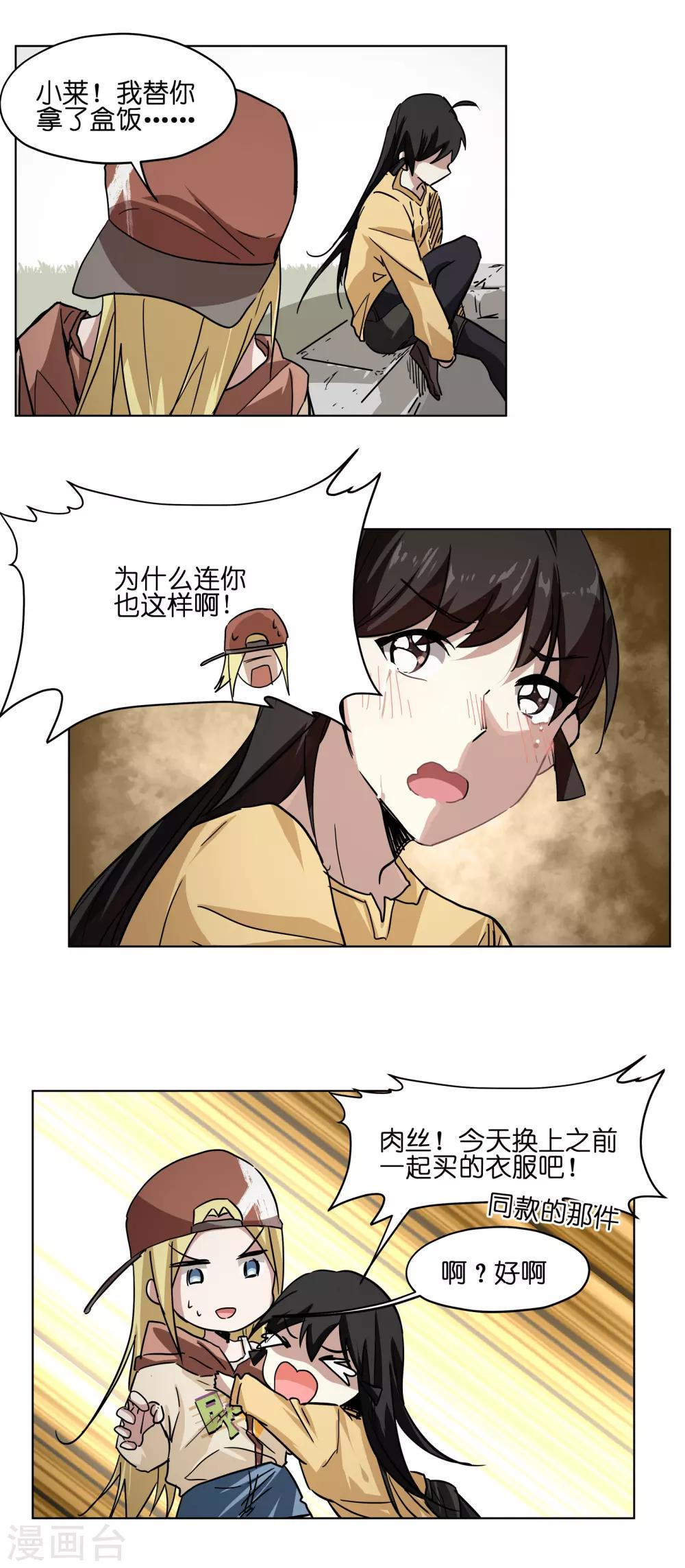 第24话 妹妹要走了？-第24话