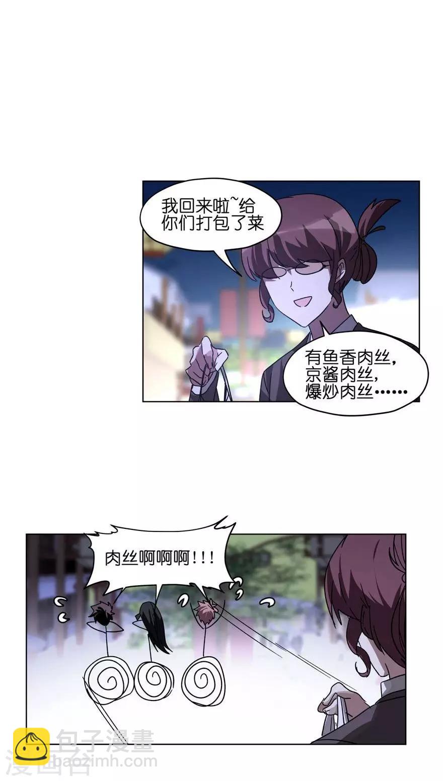 第28话 中秋节我们不回家！-第28话