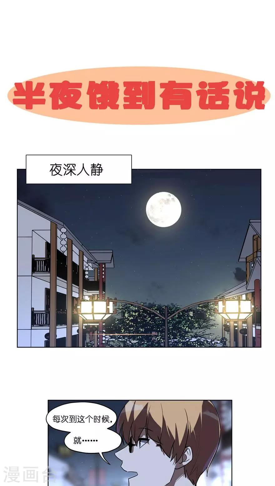 第28话 中秋节我们不回家！-第28话