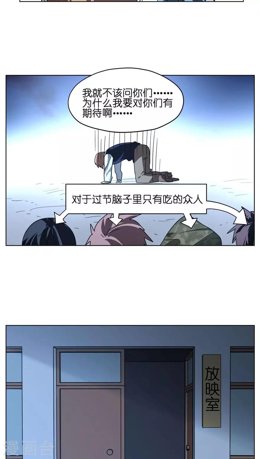 第28话 中秋节我们不回家！-第28话