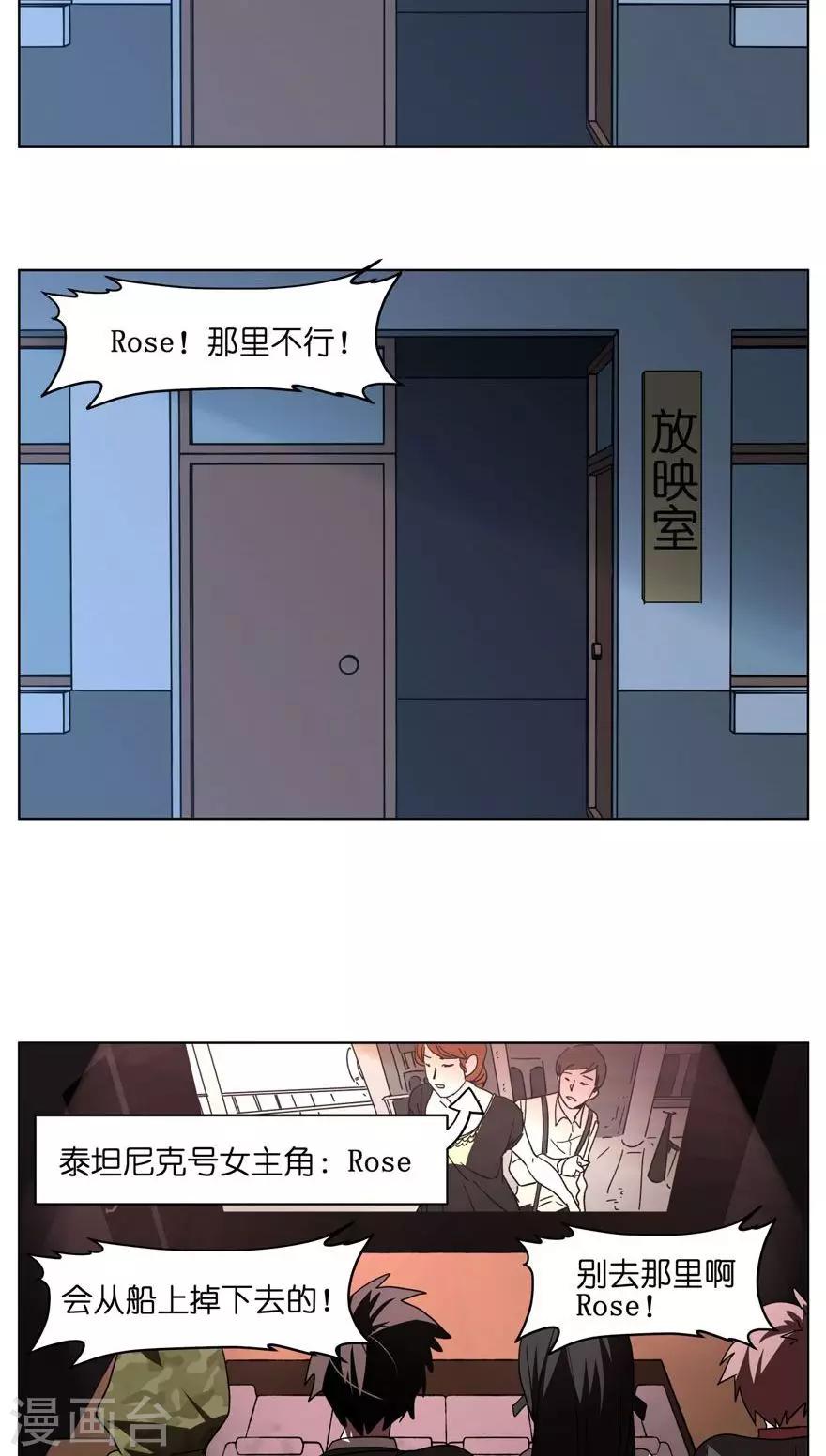 第28话 中秋节我们不回家！-第28话