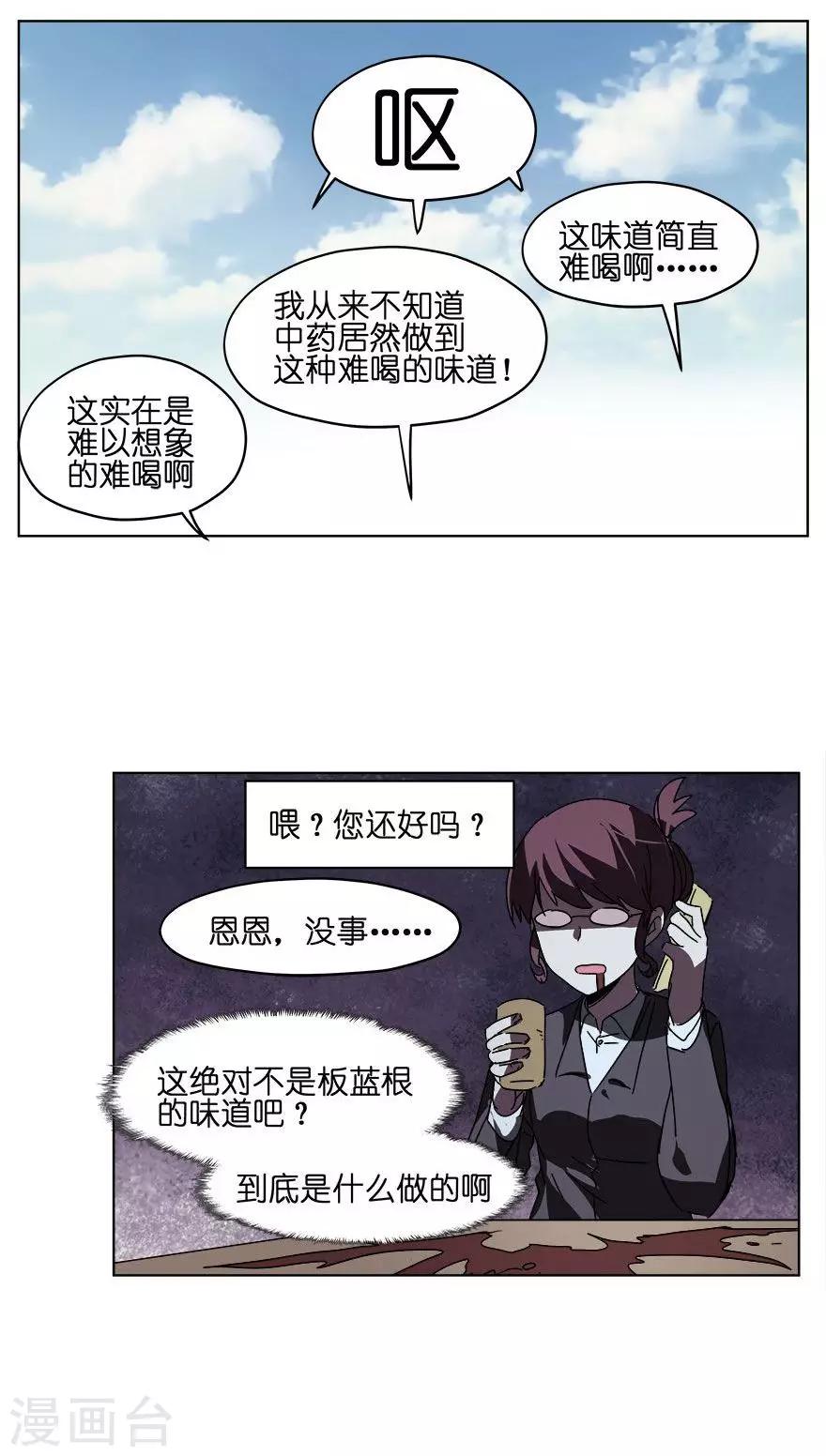 第30话 流感高发期-第30话