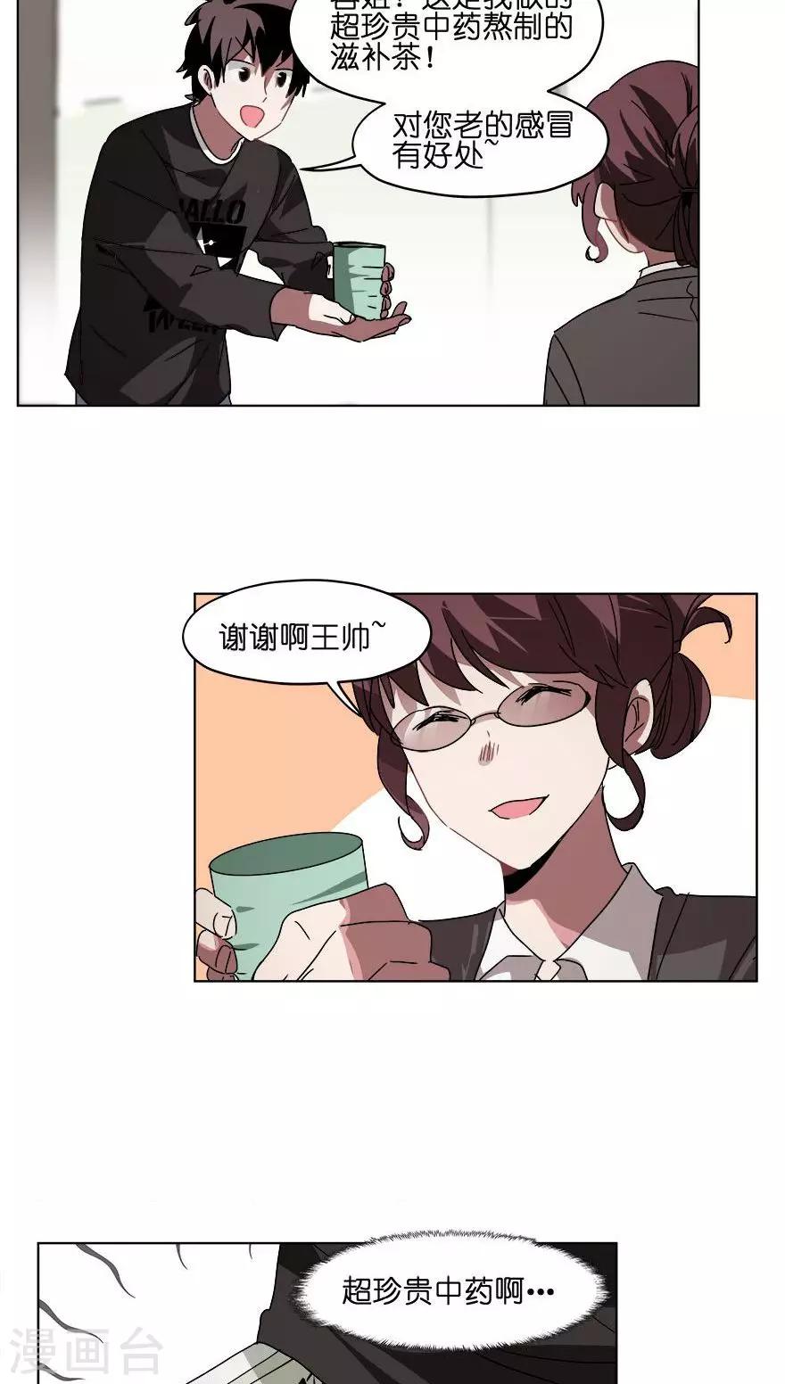 第30话 流感高发期-第30话