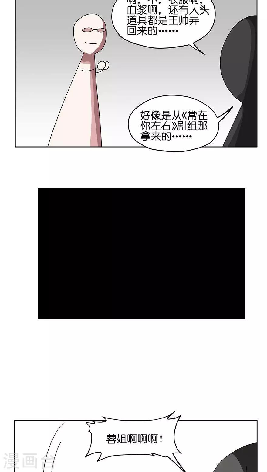 第32话 万圣节别扮鬼！-第32话