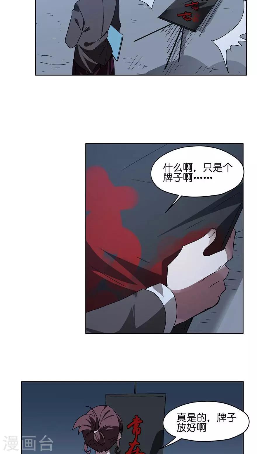 第32话 万圣节别扮鬼！-第32话