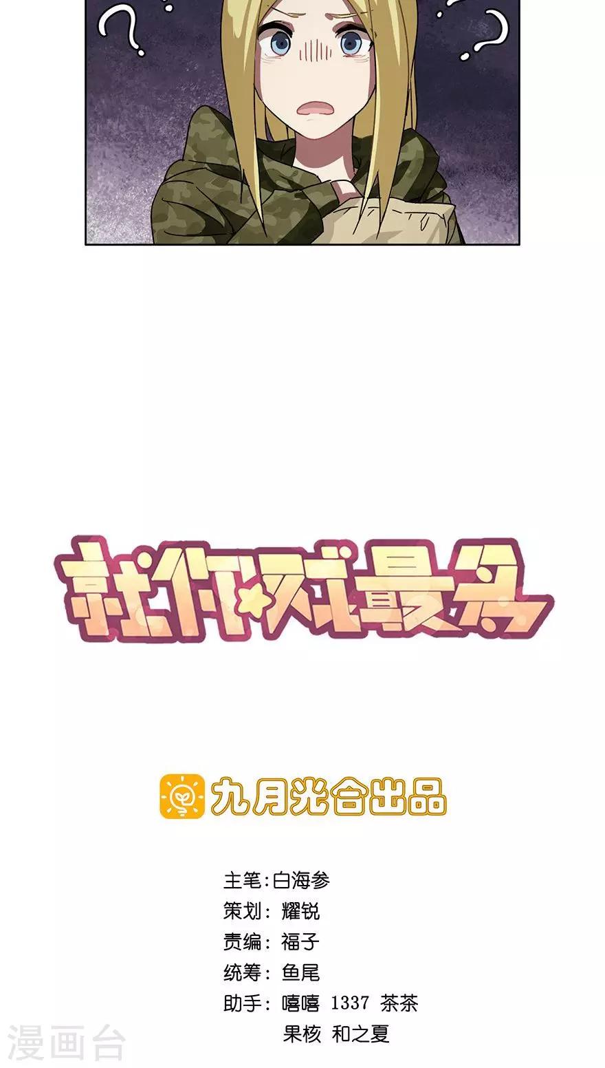 第34话 零食风波-第34话