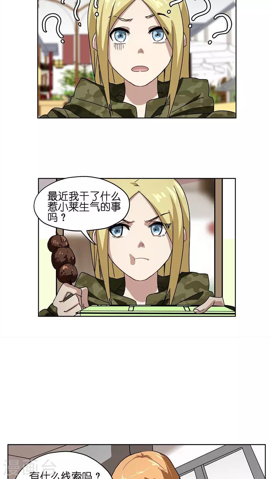 第34话 零食风波-第34话
