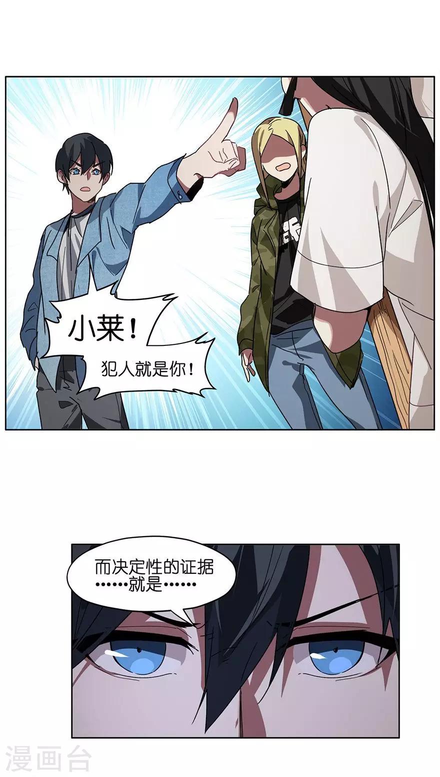 第36话 找出真凶！-第36话
