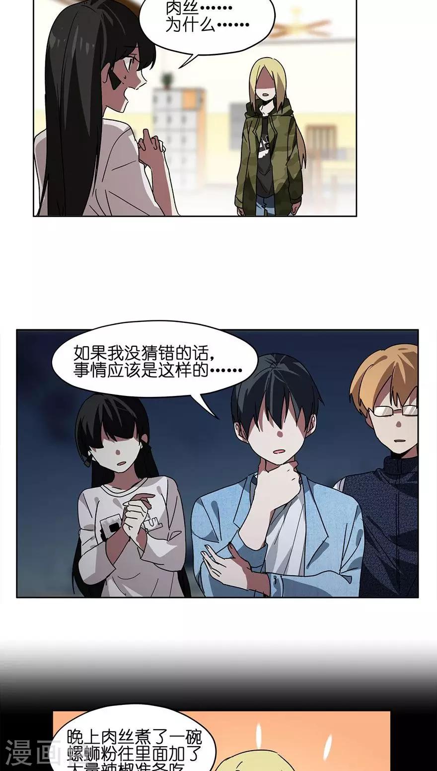 第36话 找出真凶！-第36话