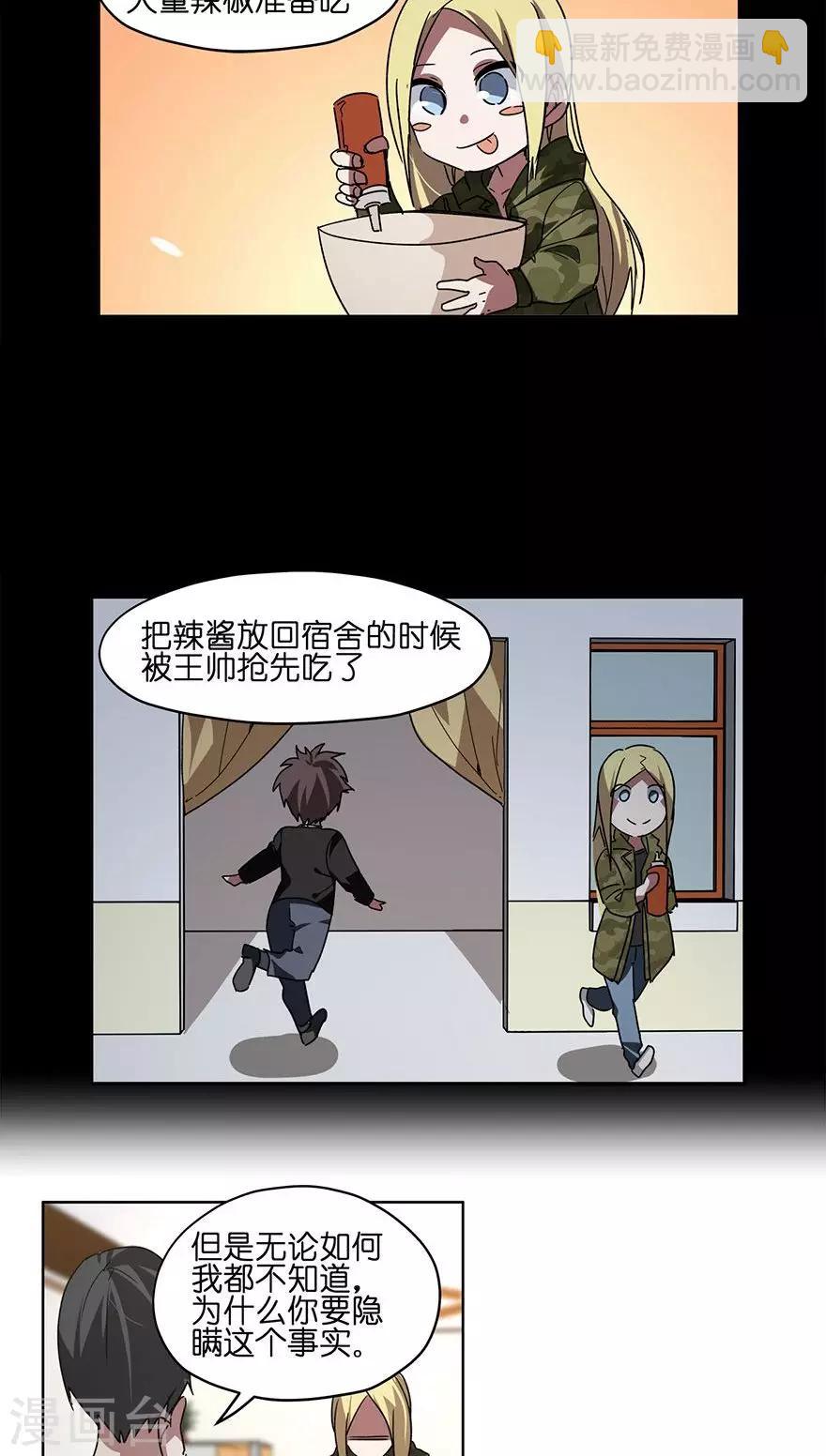 第36话 找出真凶！-第36话