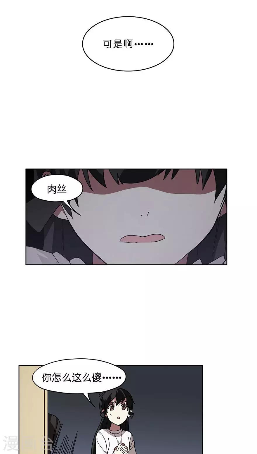 第36话 找出真凶！-第36话