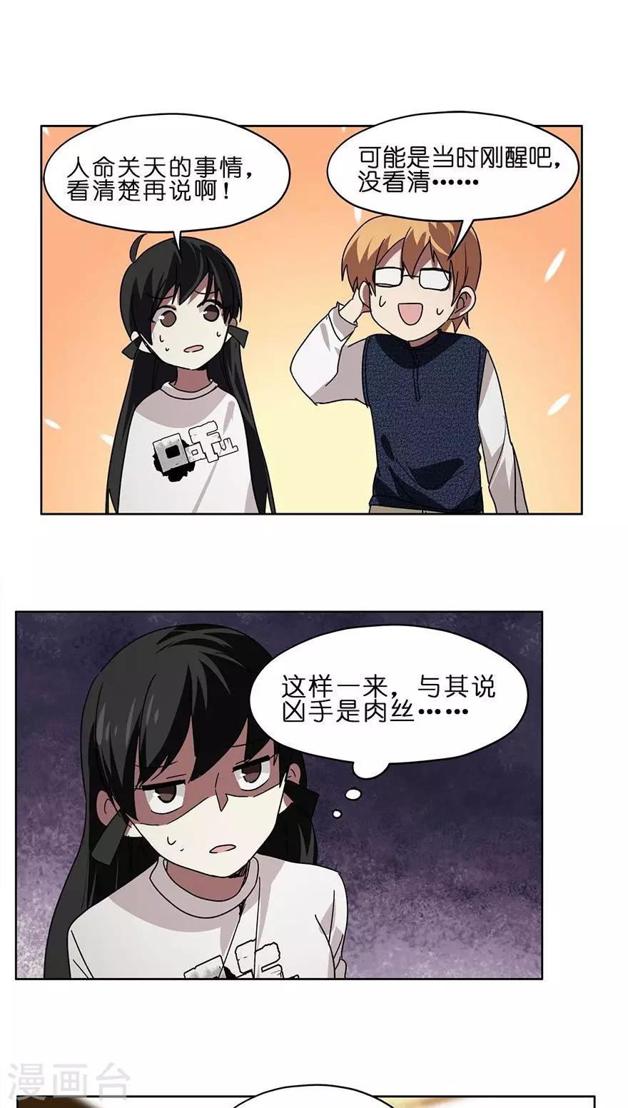第36话 找出真凶！-第36话
