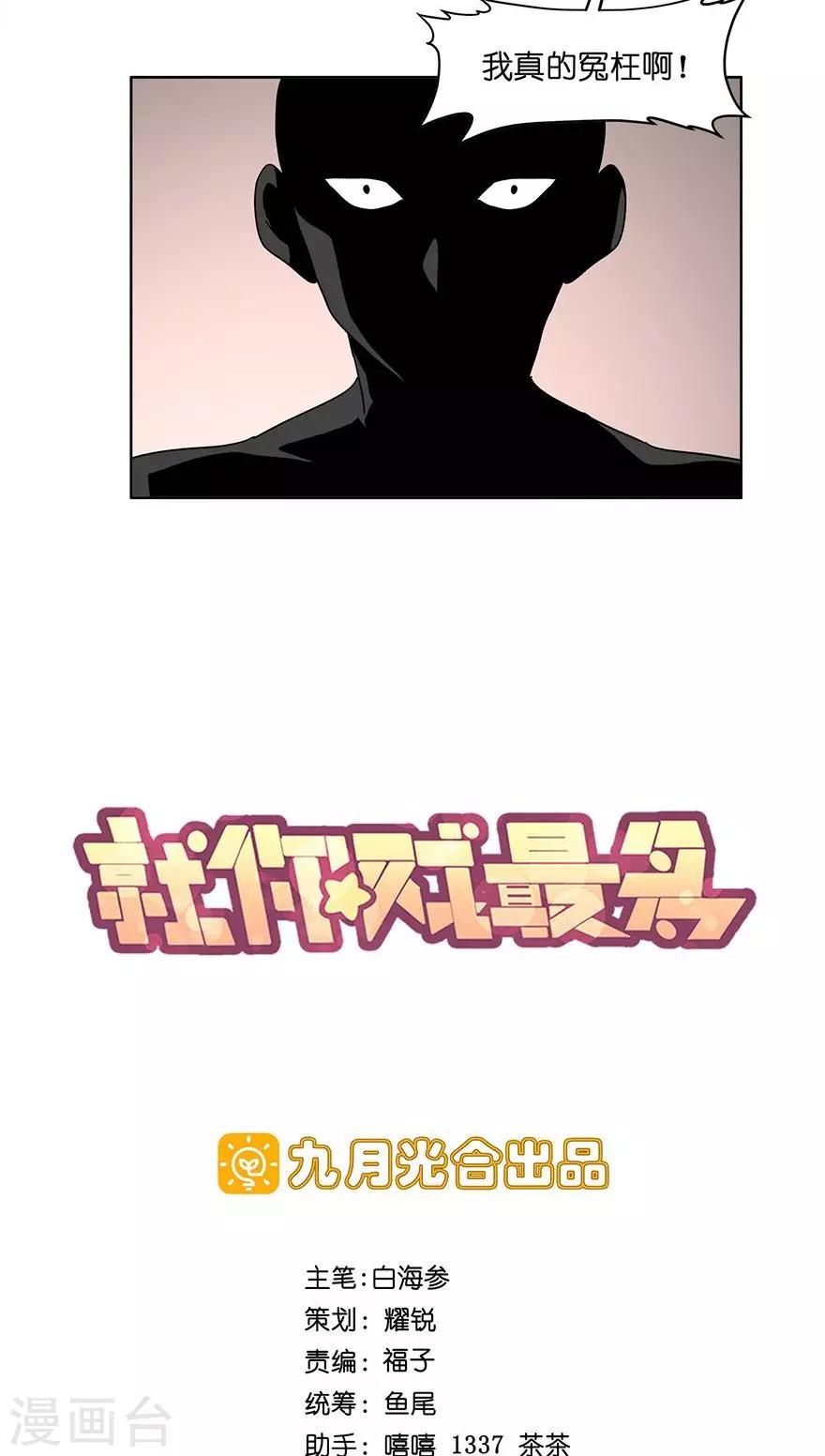 第36话 找出真凶！-第36话