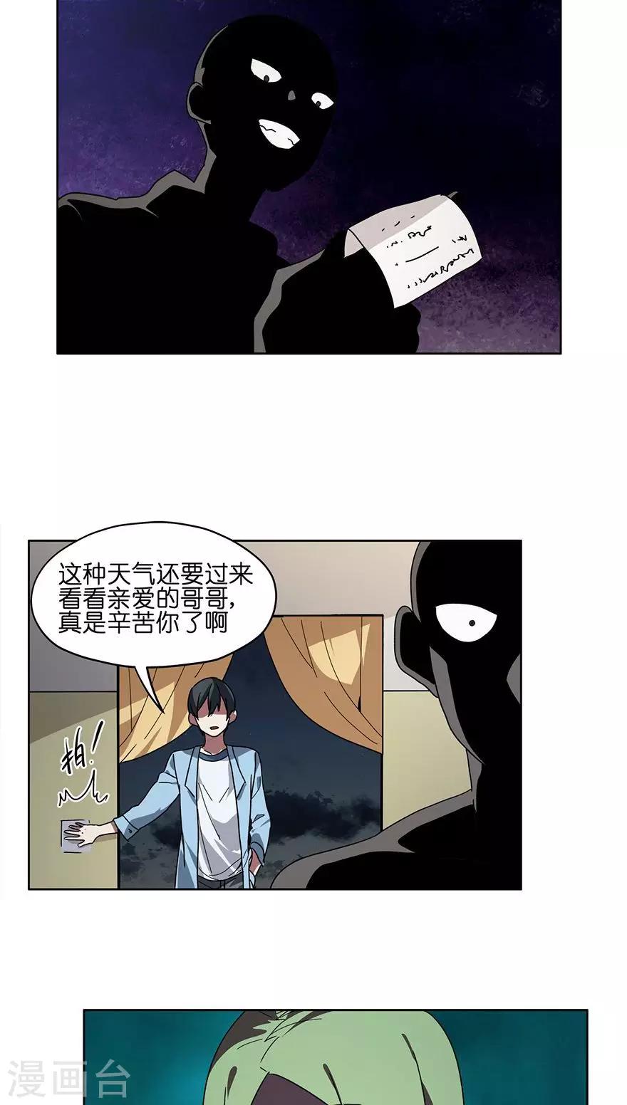 第36话 找出真凶！-第36话