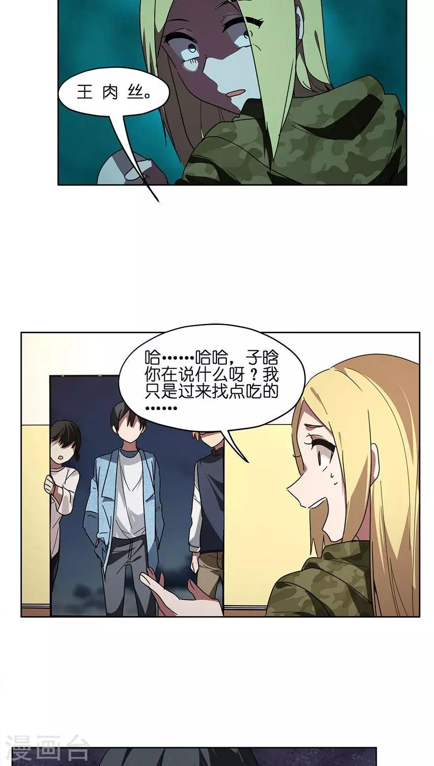 第36话 找出真凶！-第36话