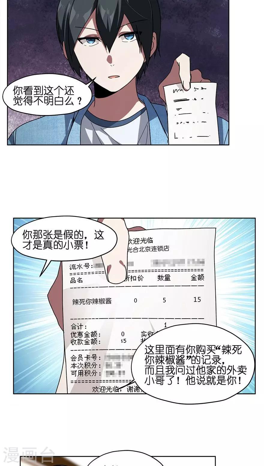 第36话 找出真凶！-第36话
