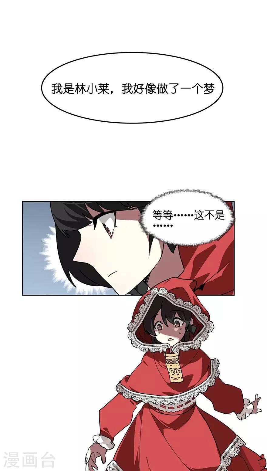 第38话 噩梦？-第38话