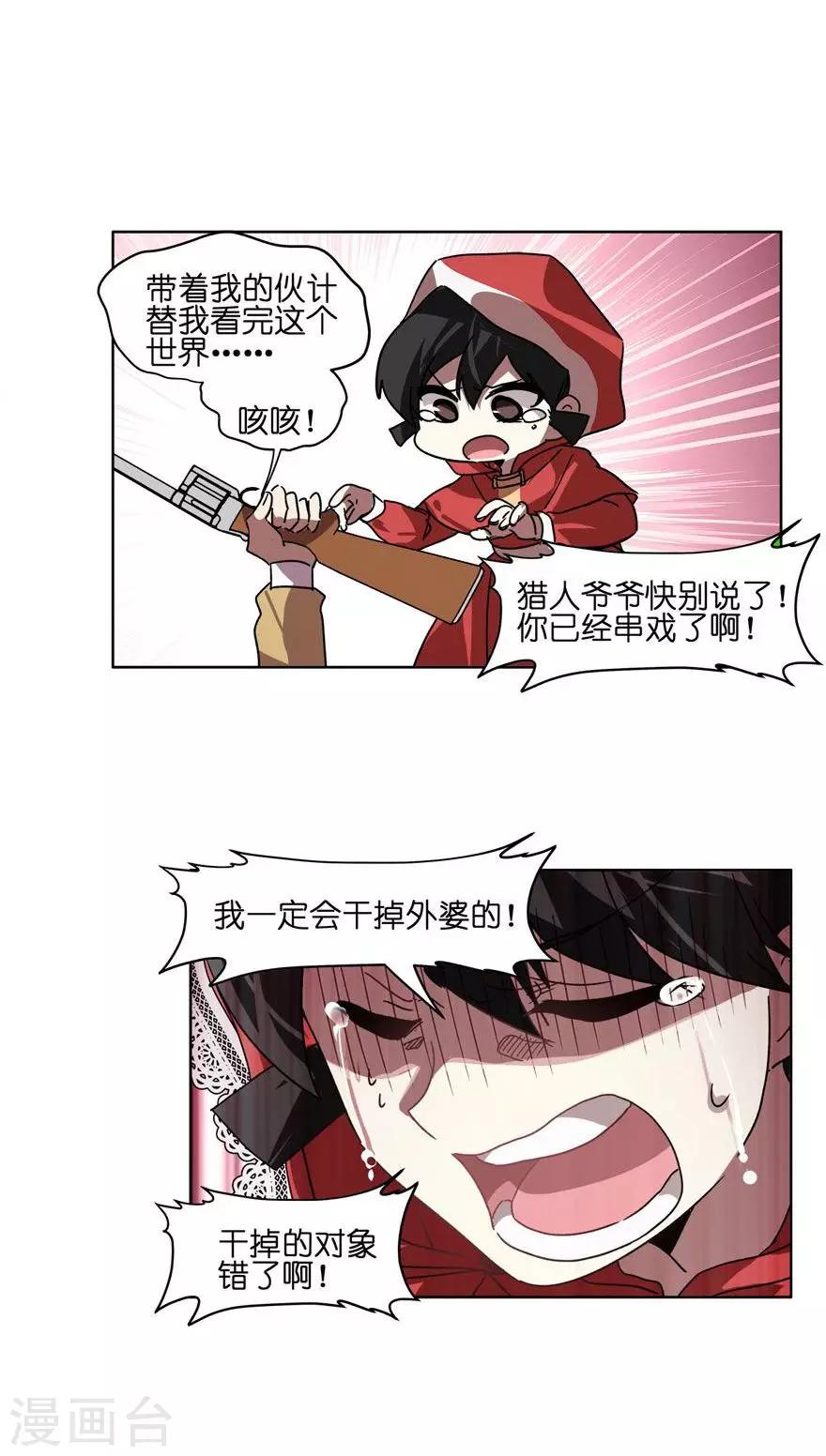 第38话 噩梦？-第38话