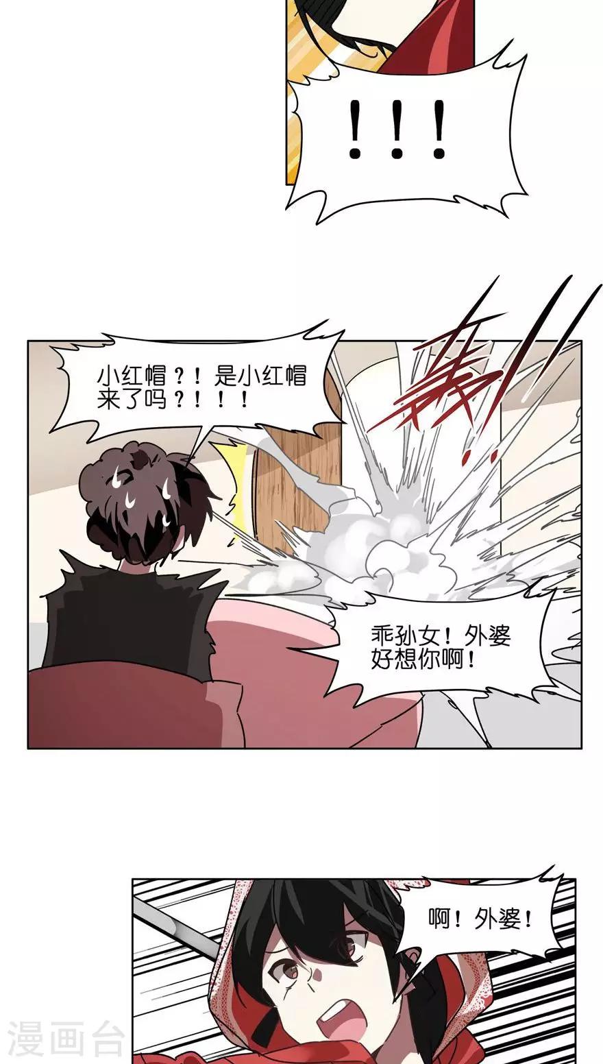 第38话 噩梦？-第38话