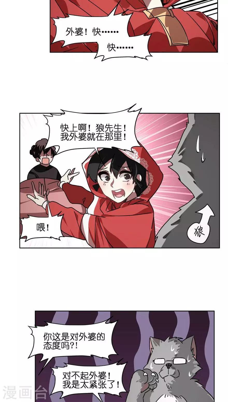 第38话 噩梦？-第38话