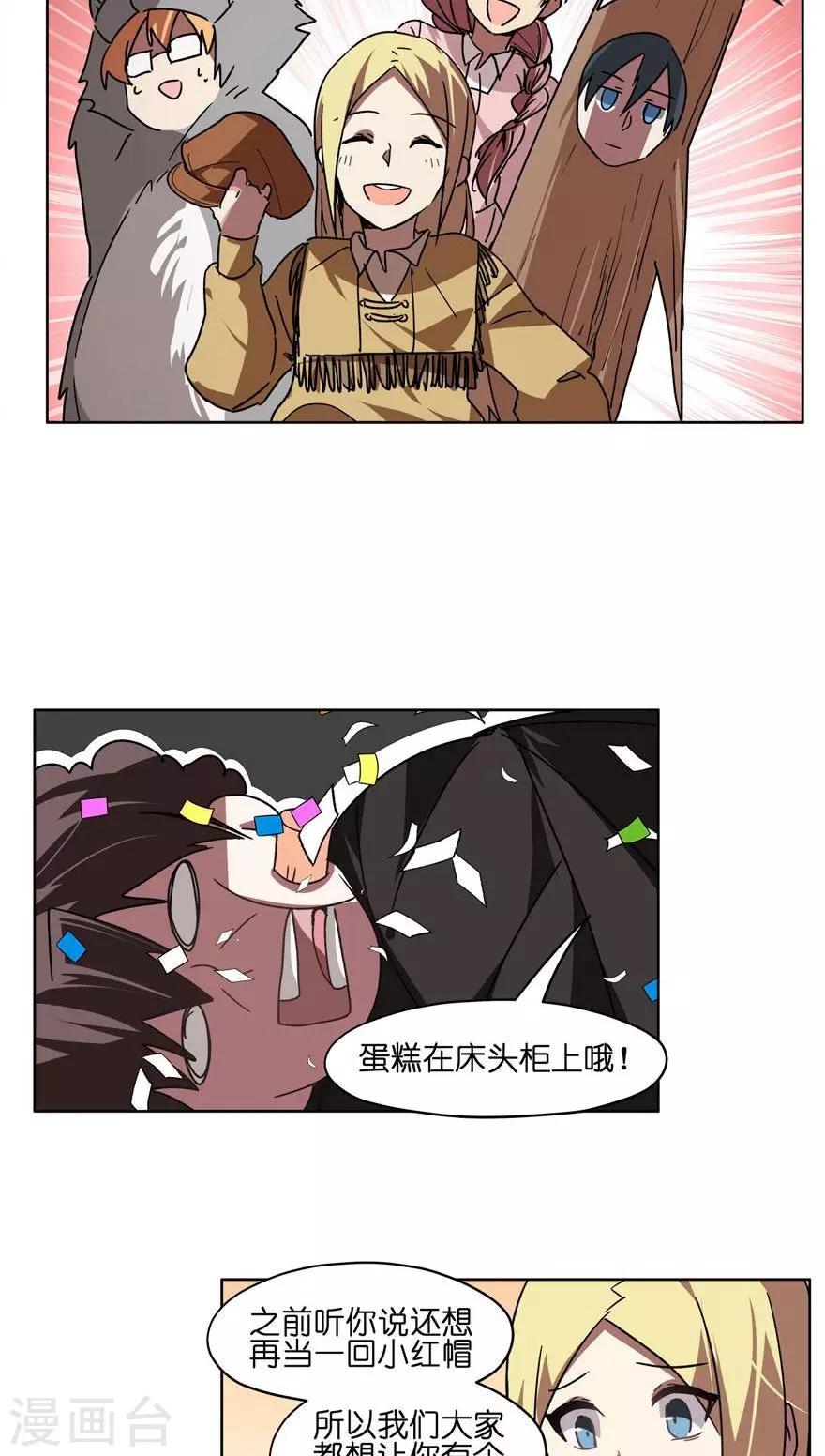 第38话 噩梦？-第38话