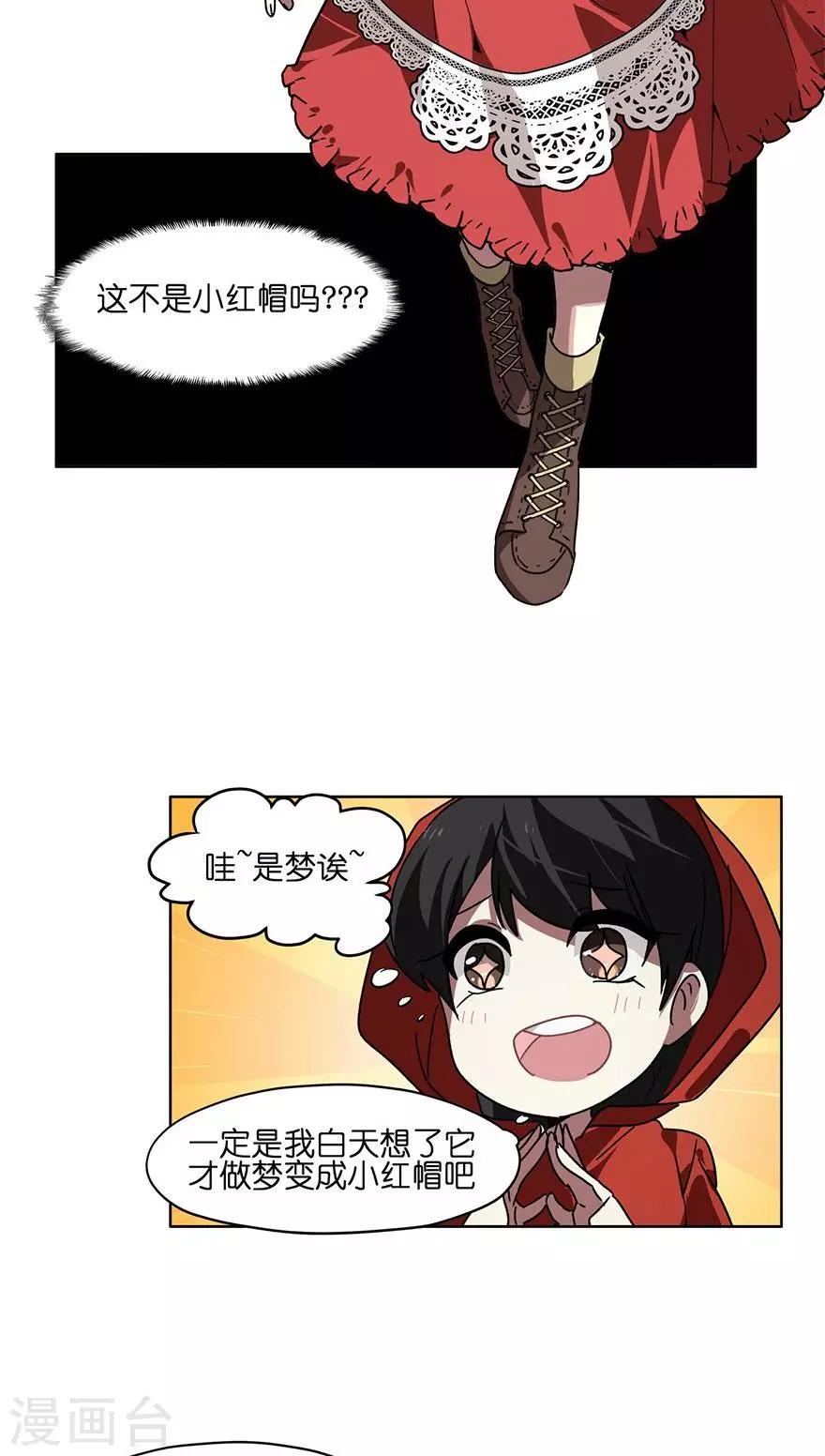 第38话 噩梦？-第38话