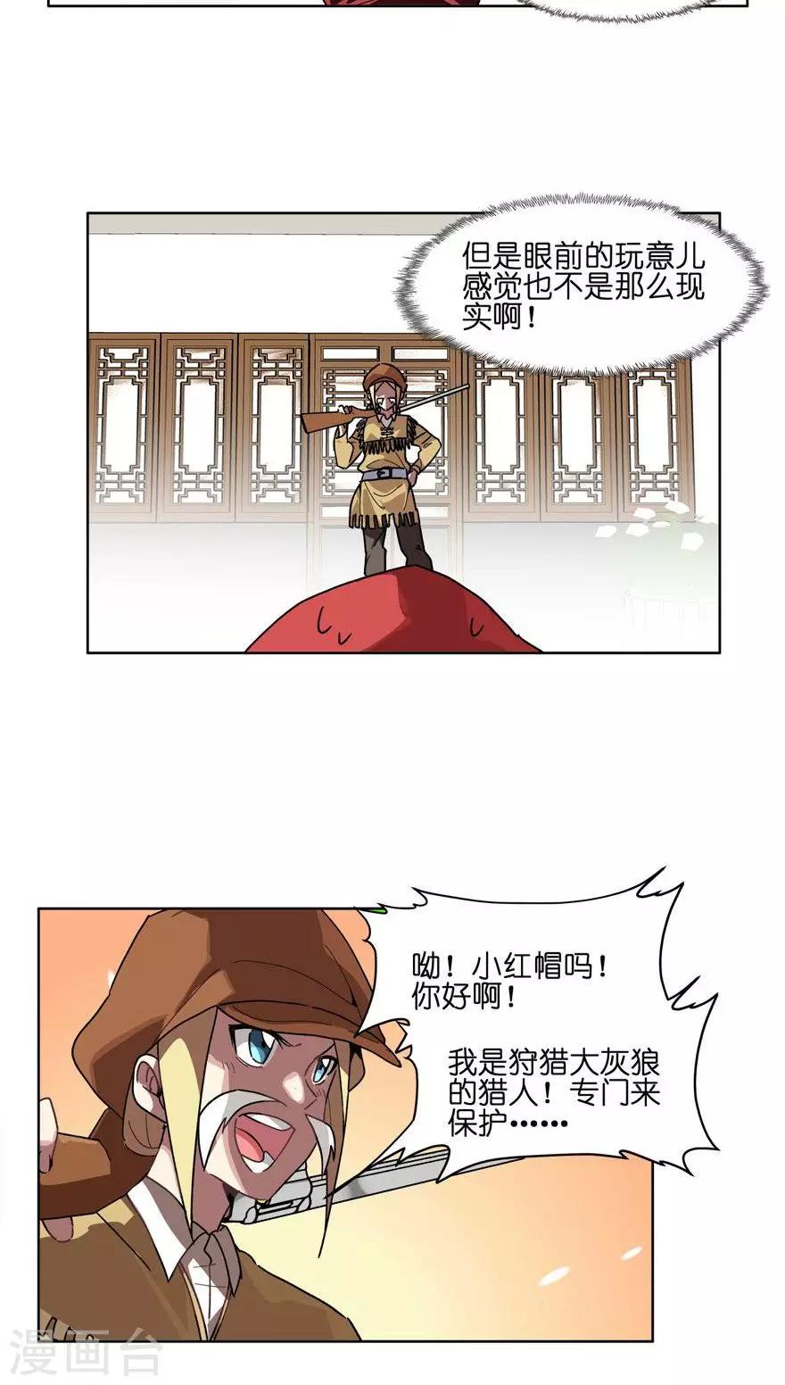 第38话 噩梦？-第38话