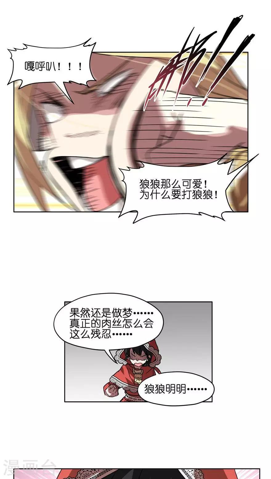 第38话 噩梦？-第38话