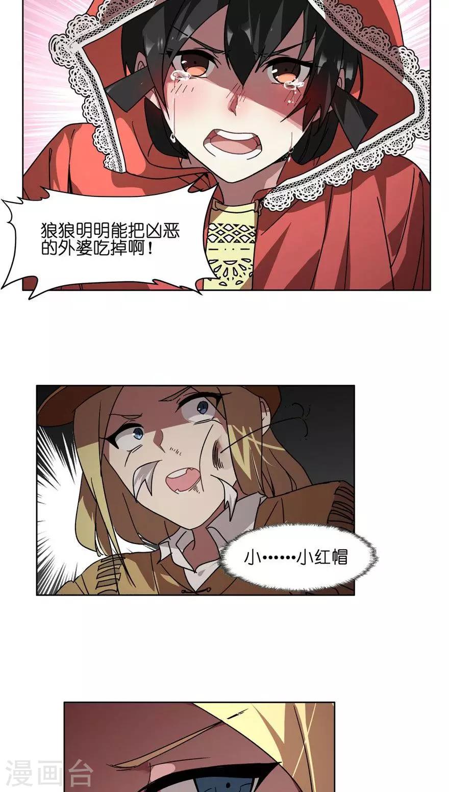 第38话 噩梦？-第38话