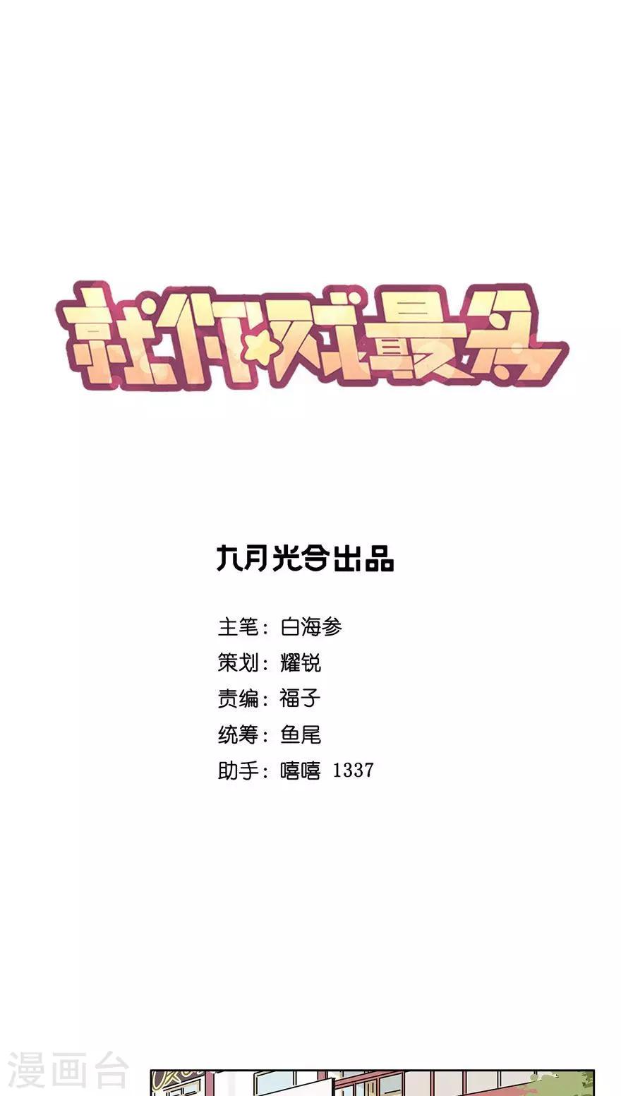 第40话 静电侠-第40话