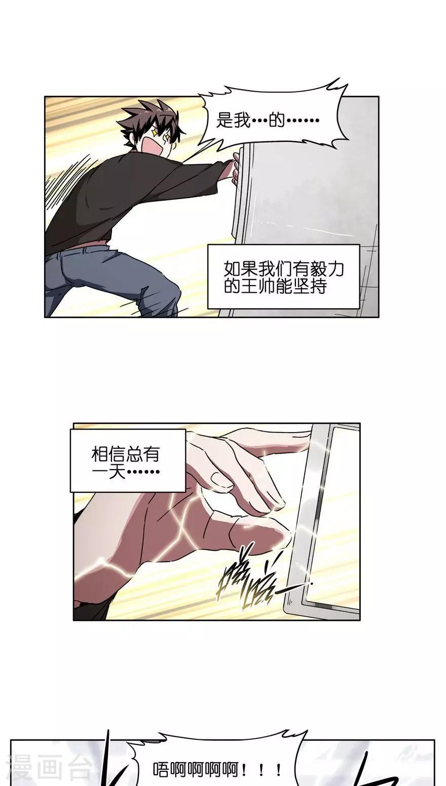 第40话 静电侠-第40话