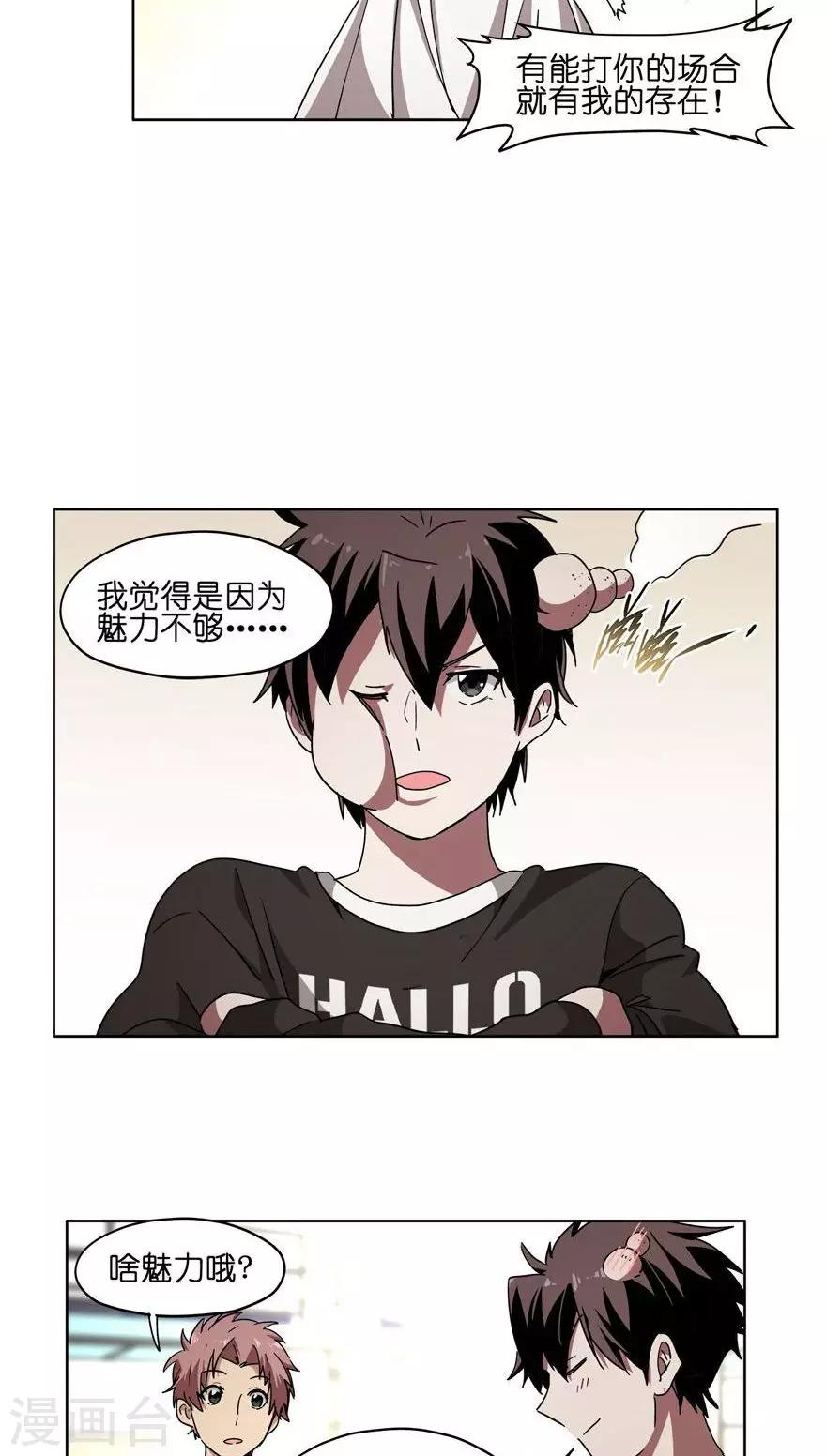 第40话 静电侠-第40话