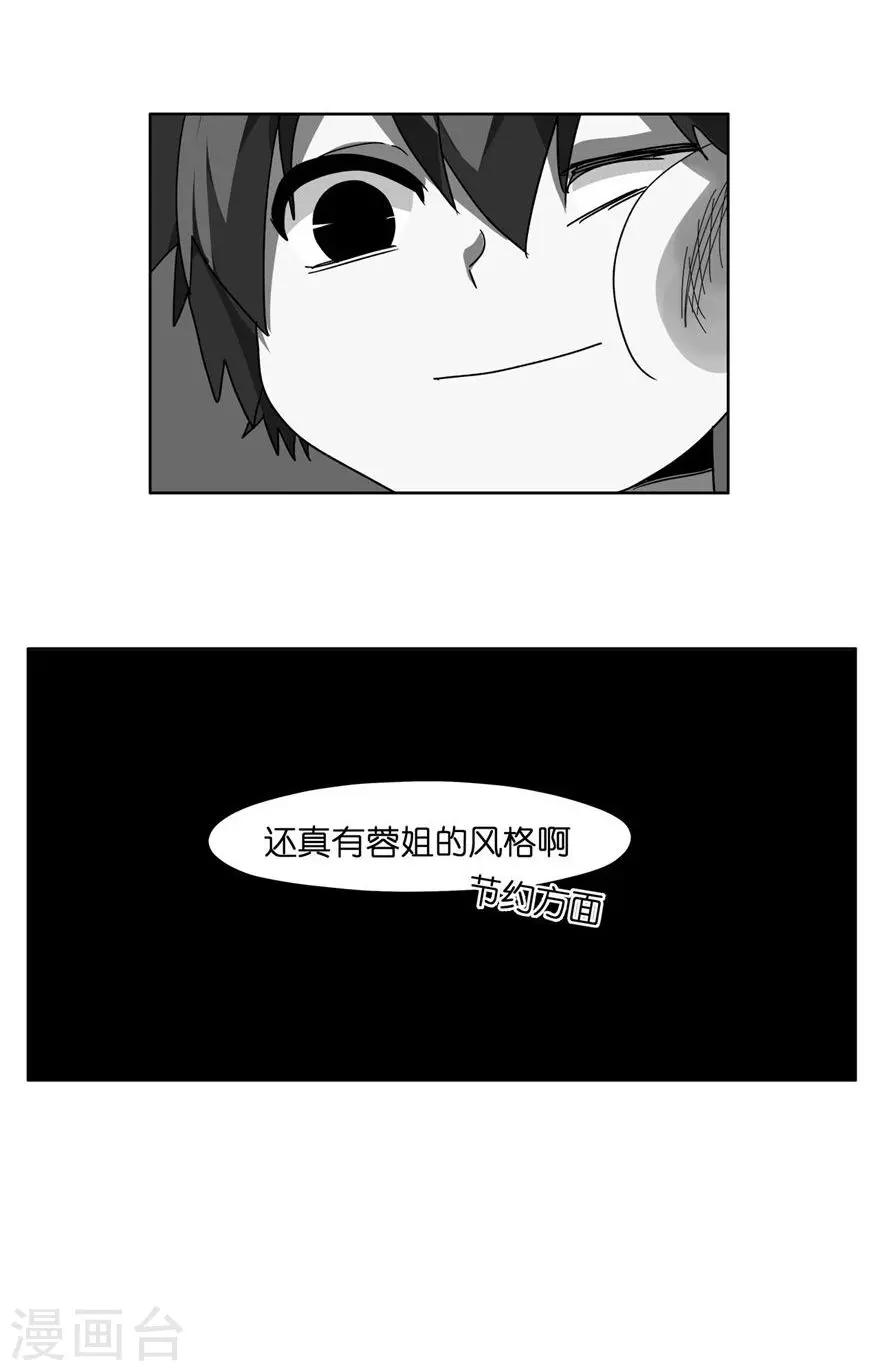 第42话 年终奖金-第42话