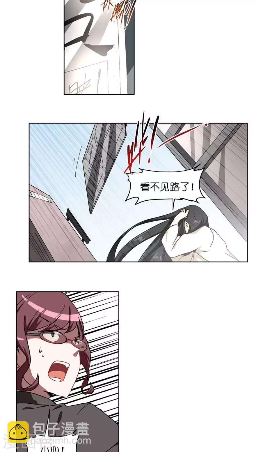 第44话 英雄救美？-第44话
