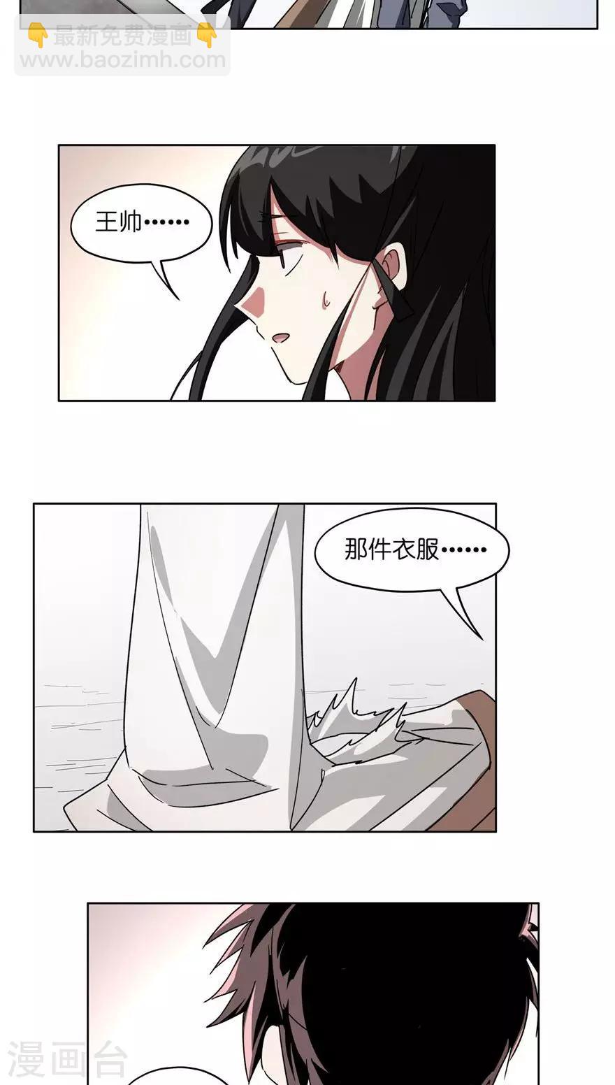 第44话 英雄救美？-第44话