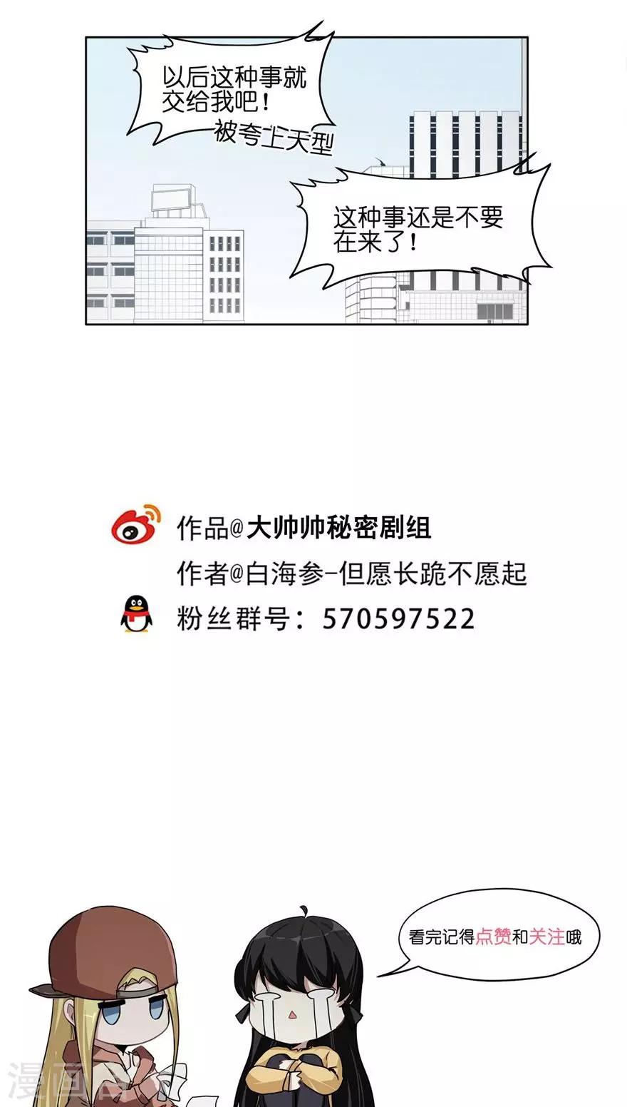 第44话 英雄救美？-第44话