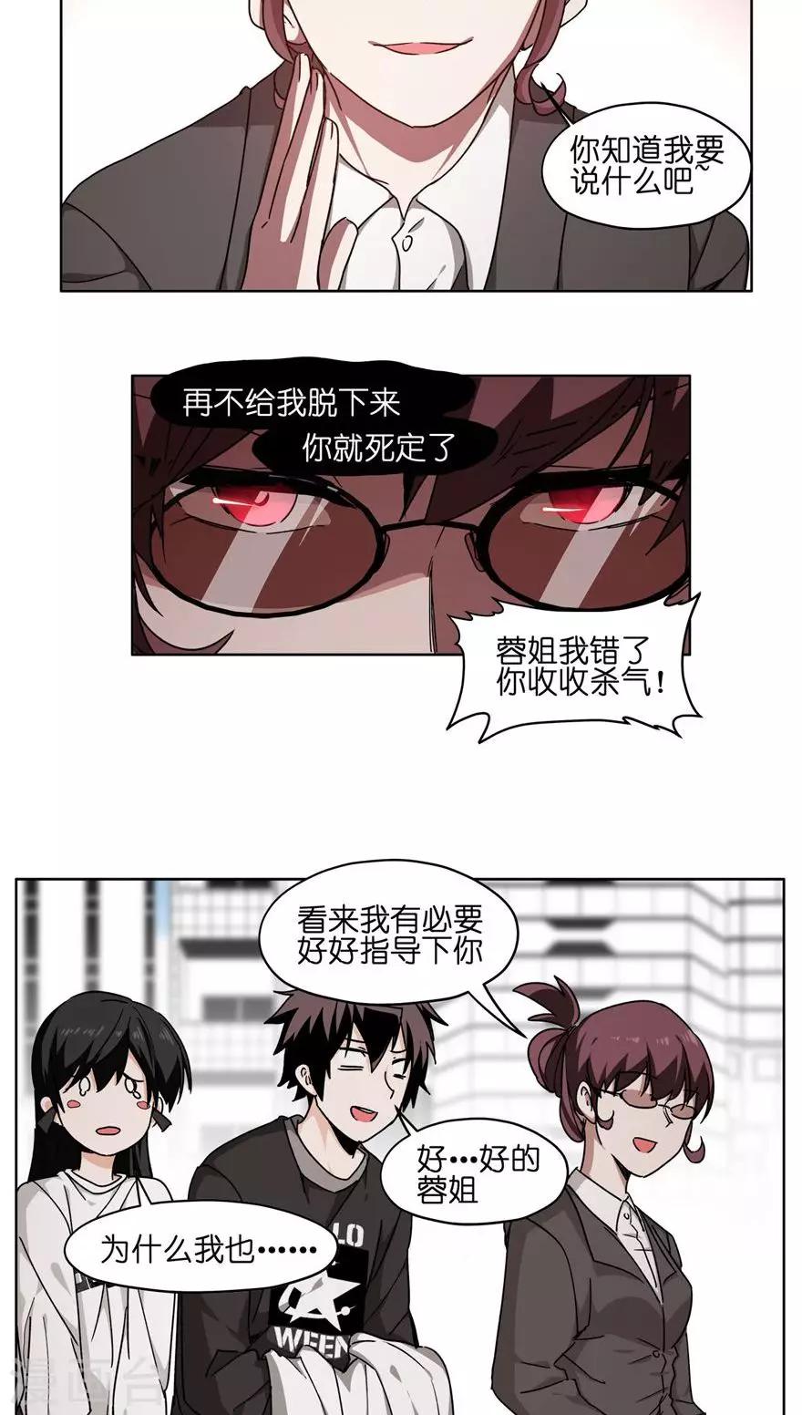 第44话 英雄救美？-第44话