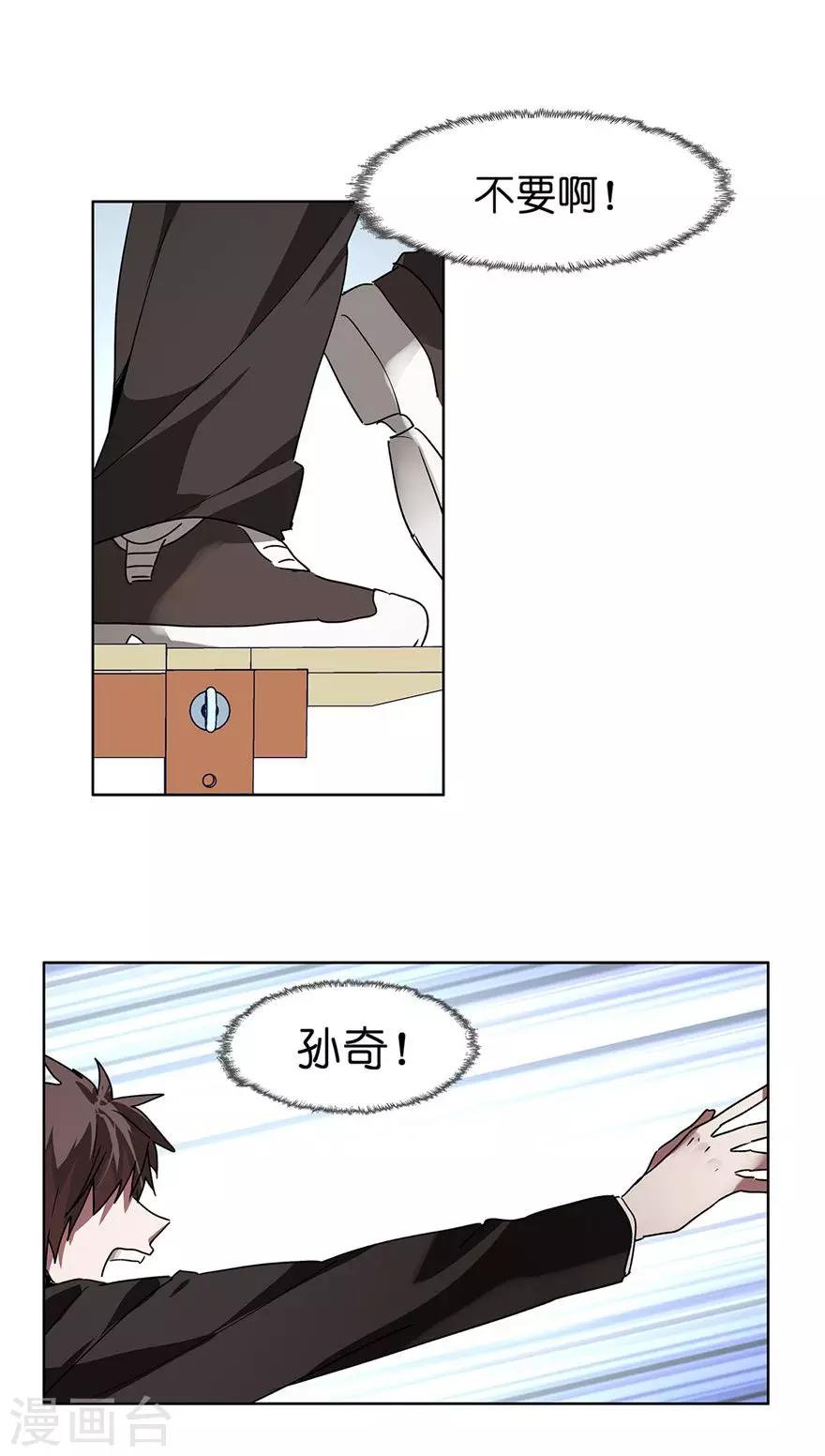 第46话 大兄弟别想不开啊！-第46话