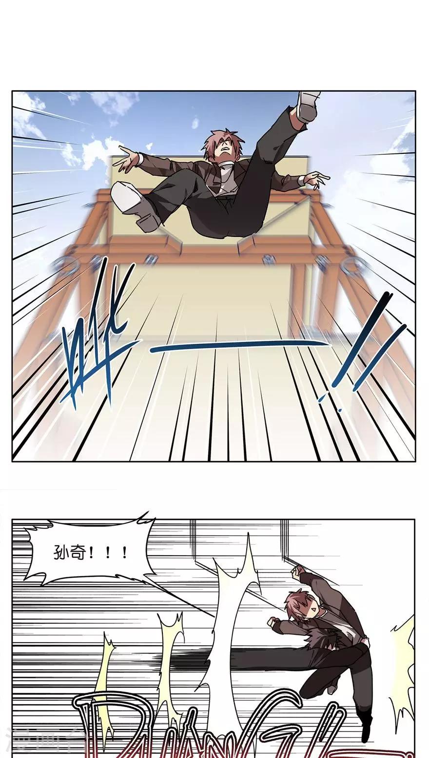 第46话 大兄弟别想不开啊！-第46话
