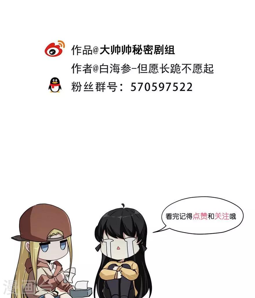 第46话 大兄弟别想不开啊！-第46话
