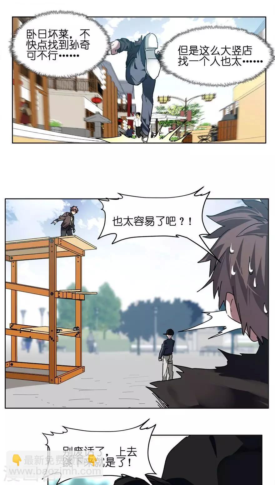 第46话 大兄弟别想不开啊！-第46话