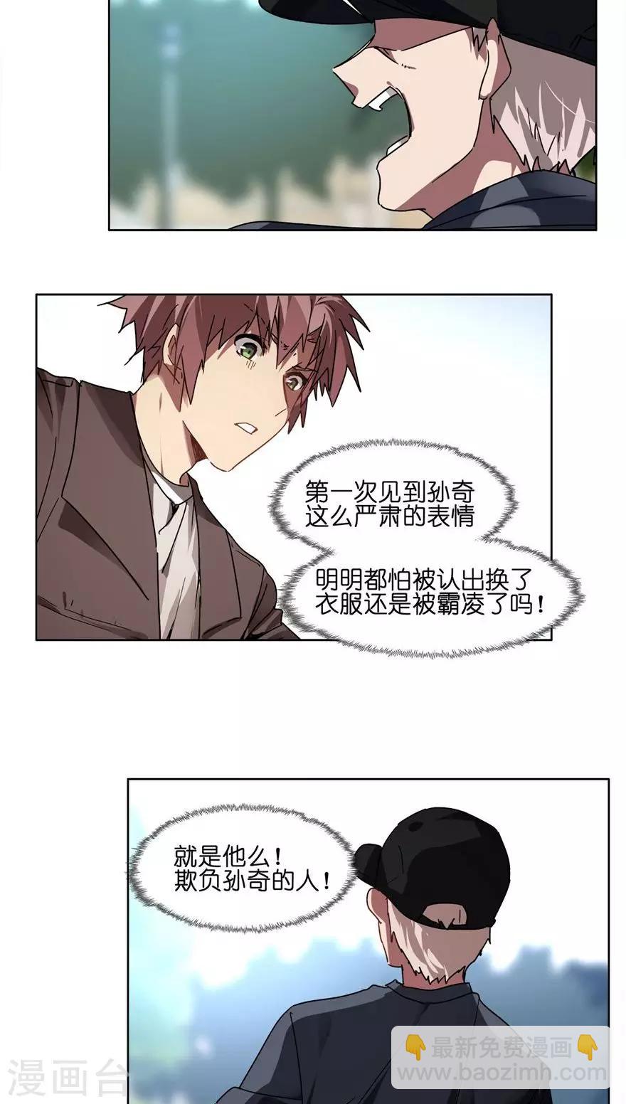 第46话 大兄弟别想不开啊！-第46话