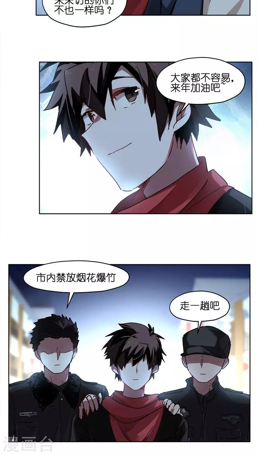第48话 欢度春节-第48话