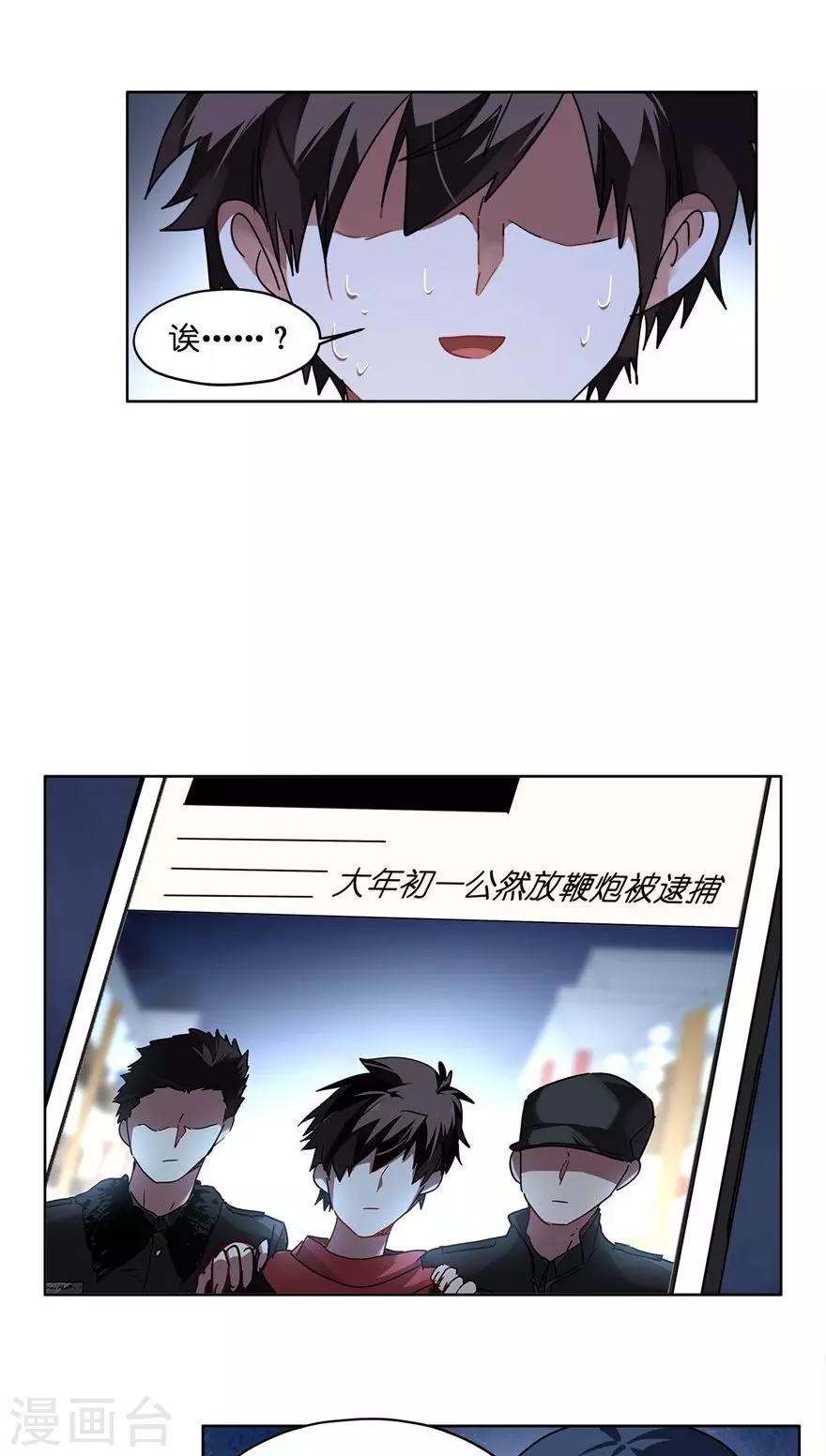 第48话 欢度春节-第48话