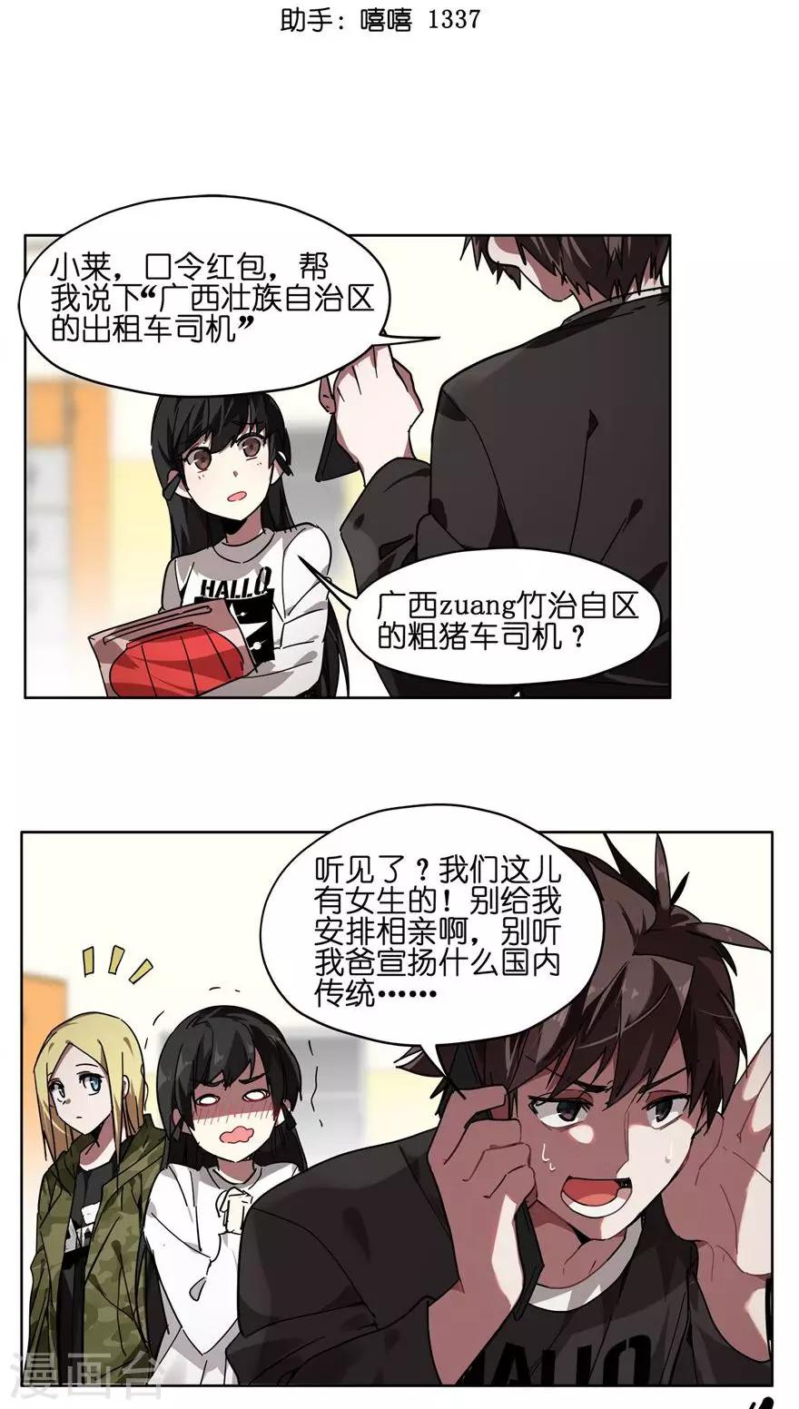 第48话 欢度春节-第48话