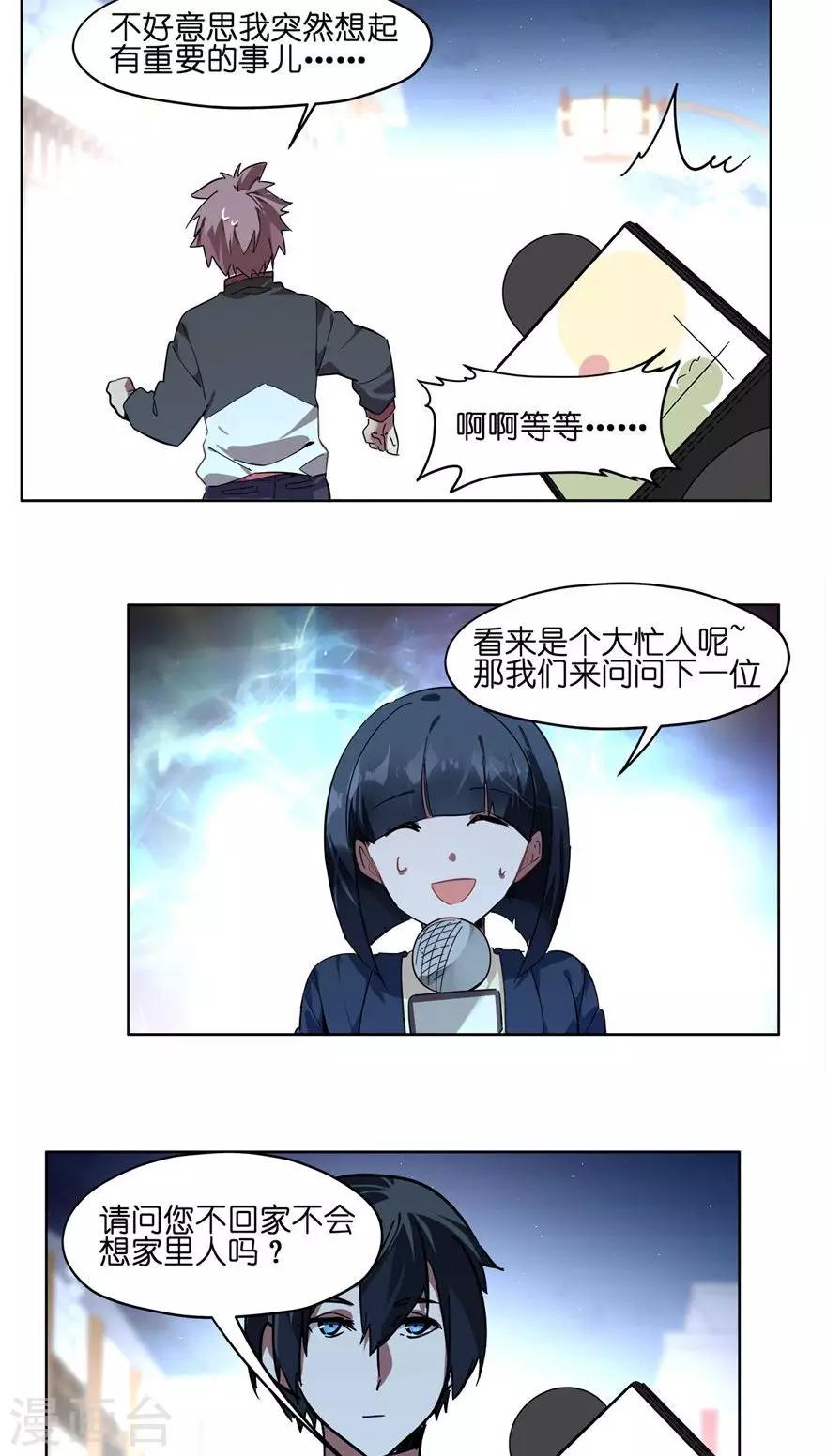 第48话 欢度春节-第48话