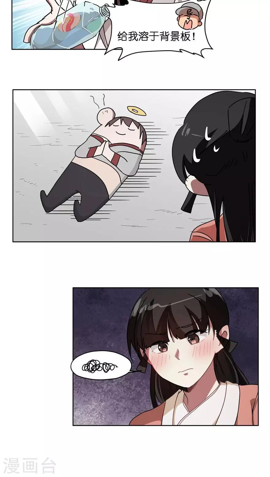 第50话 爱上王帅？-第50话