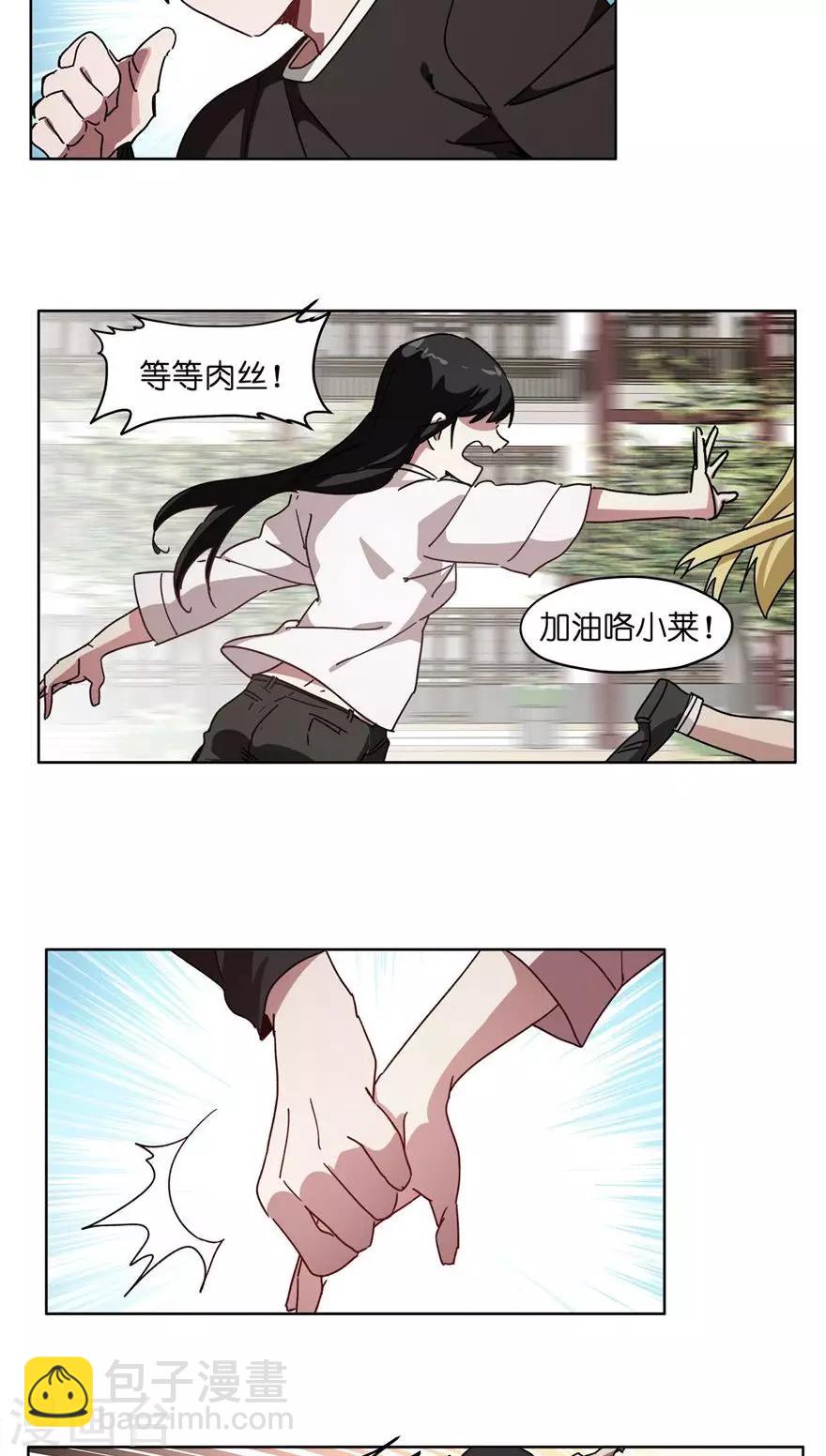 第50话 爱上王帅？-第50话