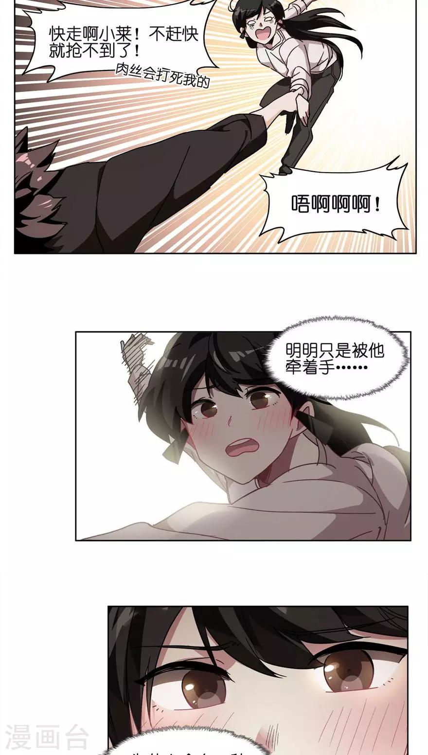 第50话 爱上王帅？-第50话
